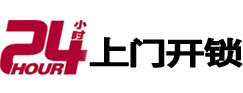 马龙市极速锁行 - 马龙极速开锁行